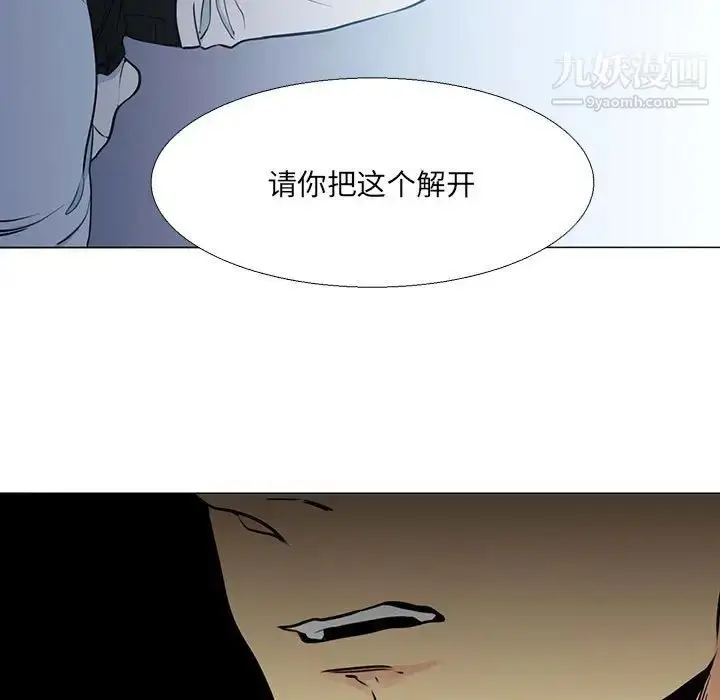 漫画《水墨花》第16话第83张图