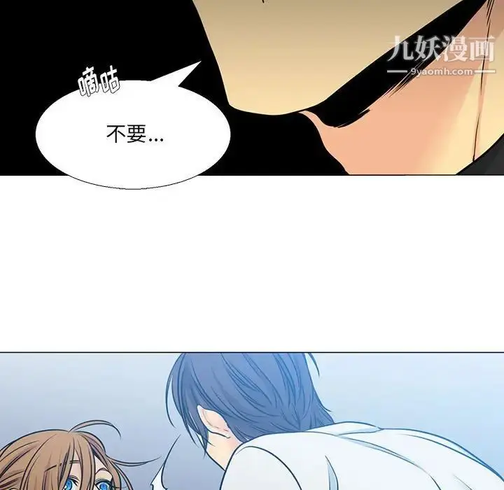 漫画《水墨花》第16话第84张图