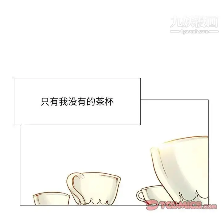 漫画《水墨花》第16话第94张图
