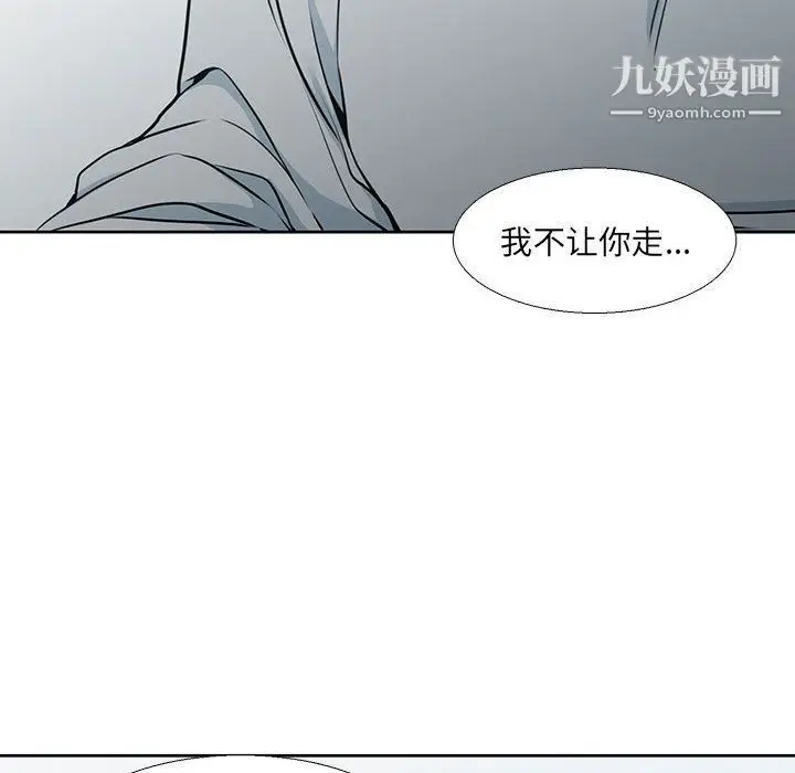 漫画《水墨花》第17话第10张图