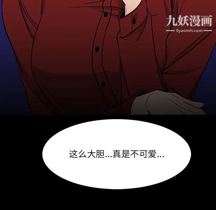 漫画《水墨花》第17话第100张图