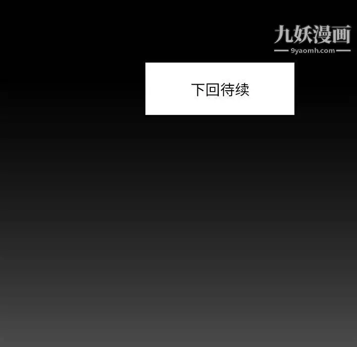 漫画《水墨花》第17话第101张图