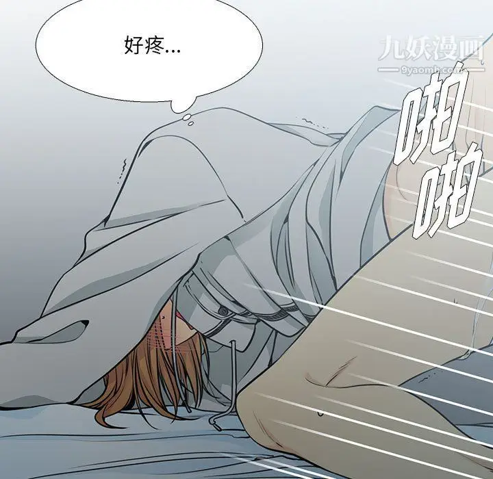漫画《水墨花》第17话第11张图
