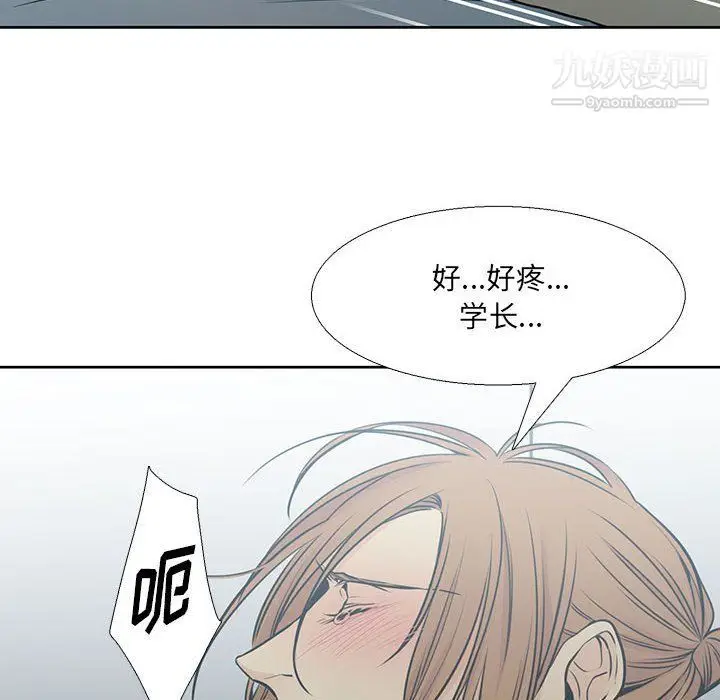 漫画《水墨花》第17话第12张图