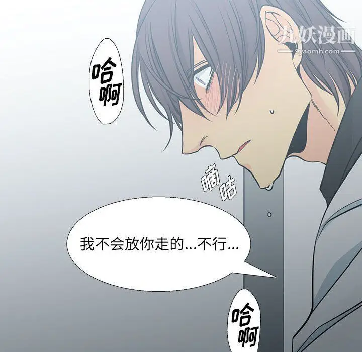 漫画《水墨花》第17话第14张图