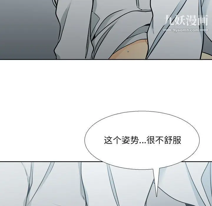 漫画《水墨花》第17话第17张图