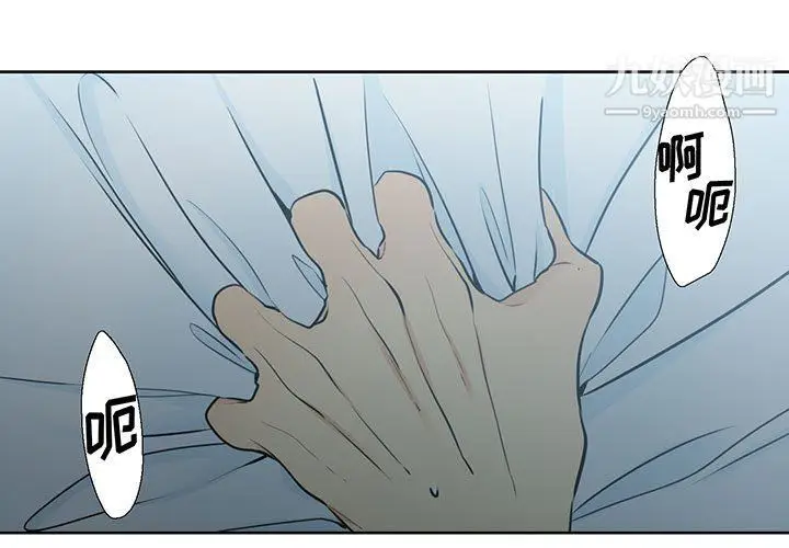 漫画《水墨花》第17话第3张图