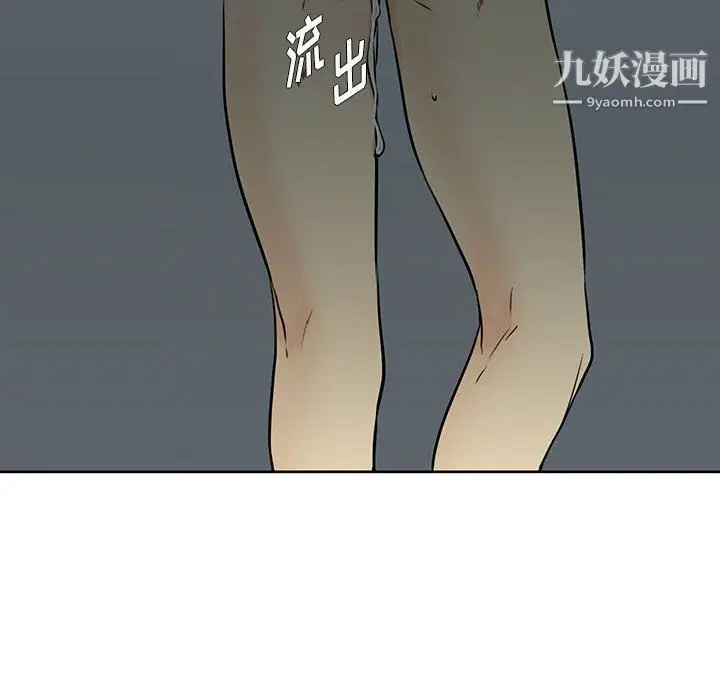 漫画《水墨花》第17话第30张图