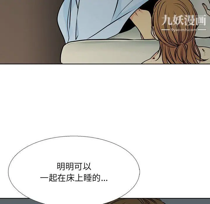 漫画《水墨花》第17话第34张图