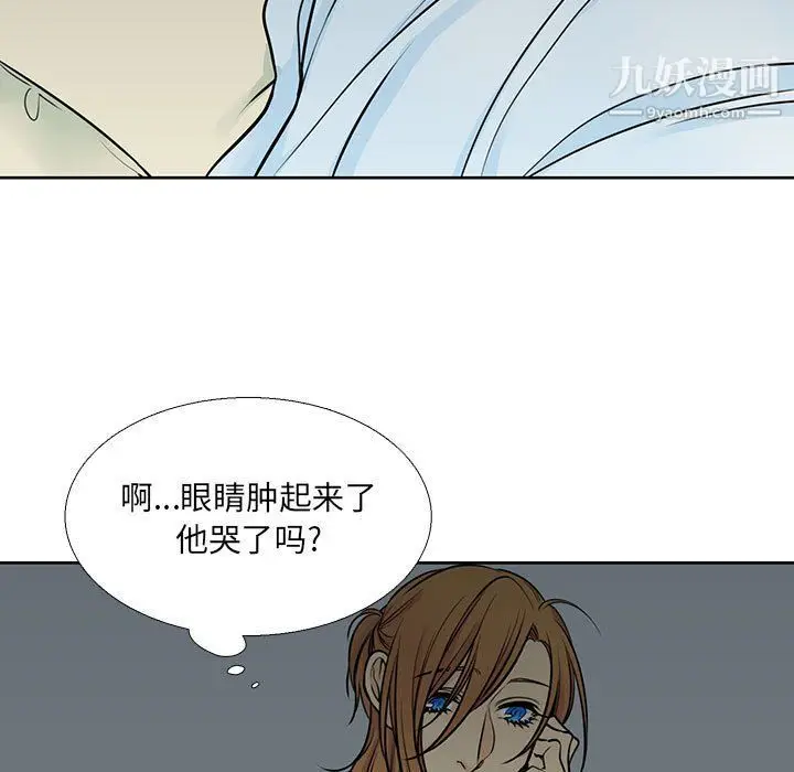 漫画《水墨花》第17话第39张图