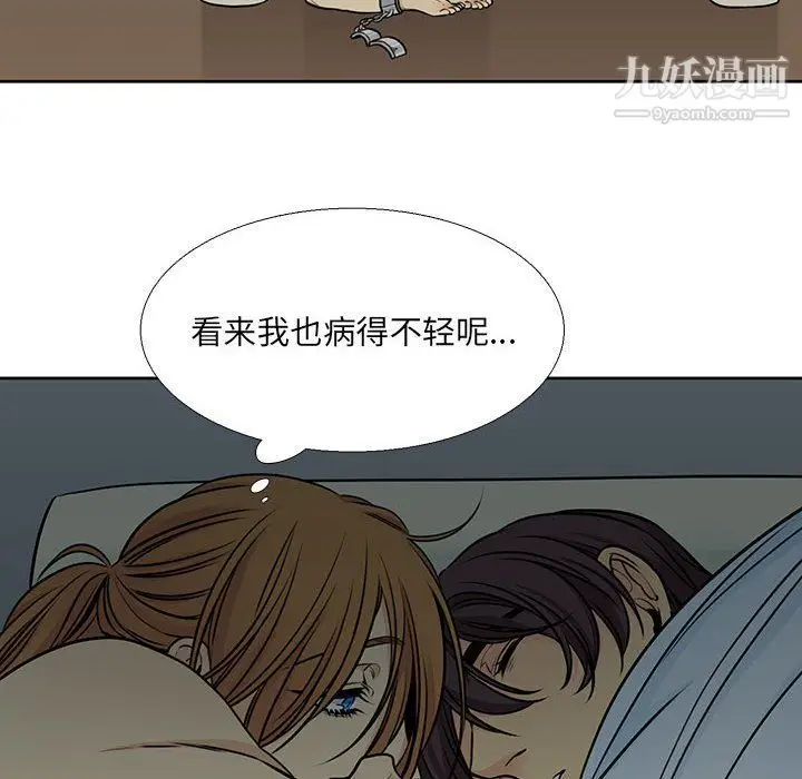 漫画《水墨花》第17话第42张图