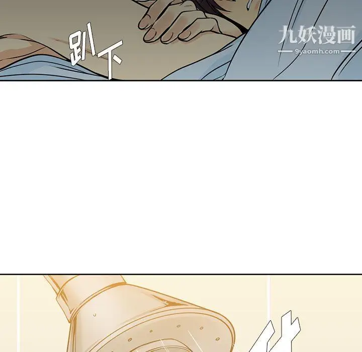 漫画《水墨花》第17话第43张图