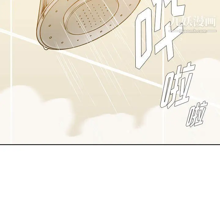 漫画《水墨花》第17话第44张图