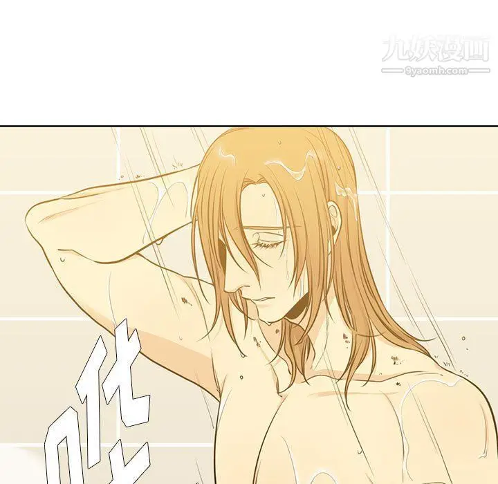 漫画《水墨花》第17话第45张图