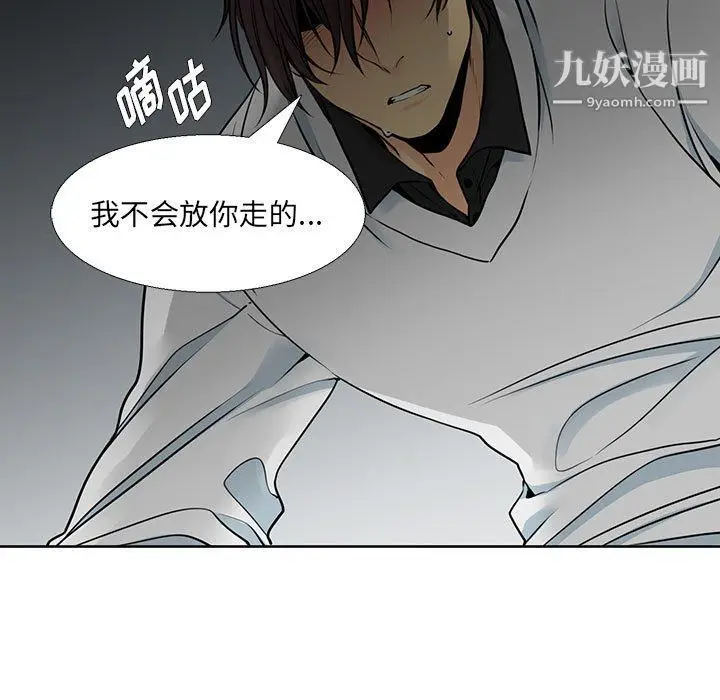 漫画《水墨花》第17话第49张图
