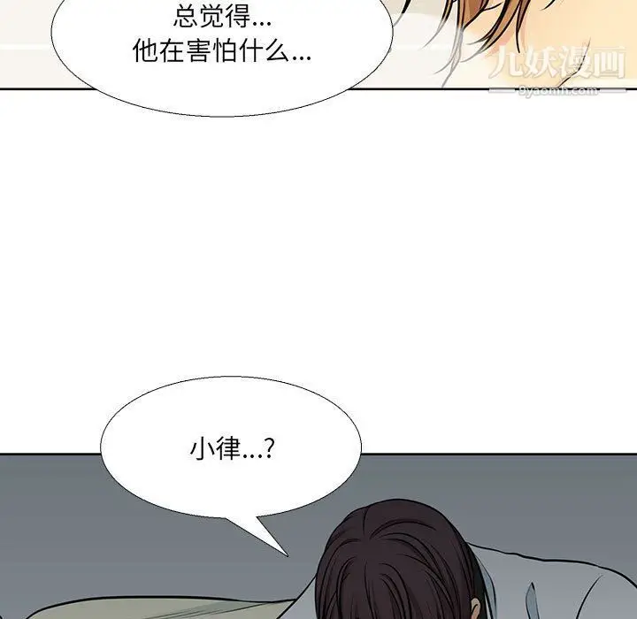 漫画《水墨花》第17话第51张图
