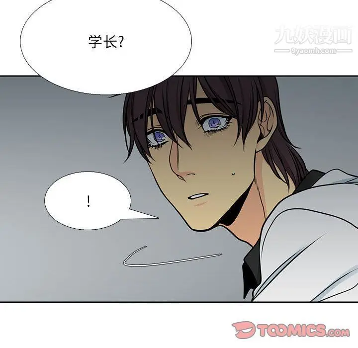 漫画《水墨花》第17话第56张图