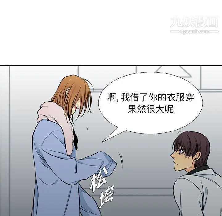 漫画《水墨花》第17话第59张图