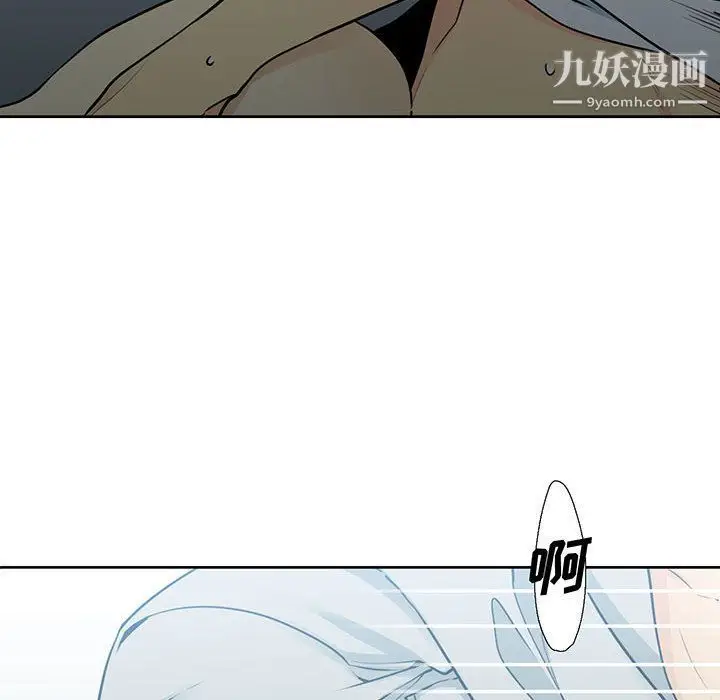 漫画《水墨花》第17话第6张图