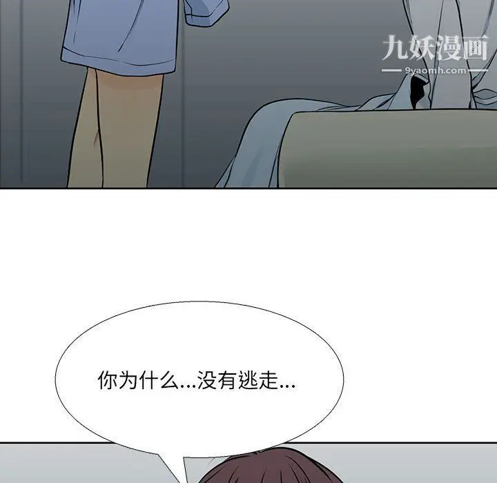 漫画《水墨花》第17话第60张图