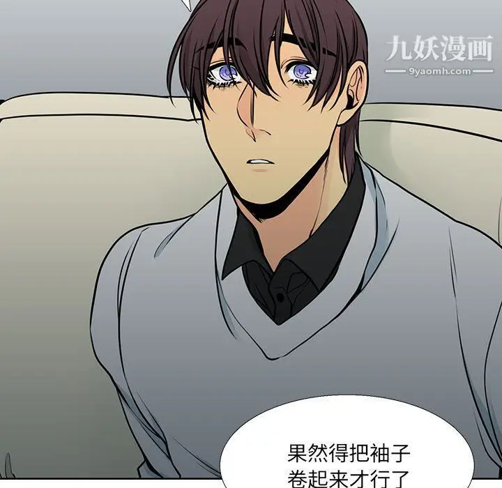 漫画《水墨花》第17话第61张图