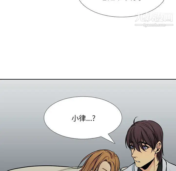 漫画《水墨花》第17话第62张图