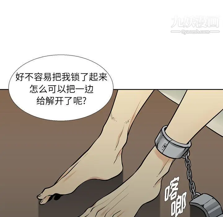 漫画《水墨花》第17话第65张图