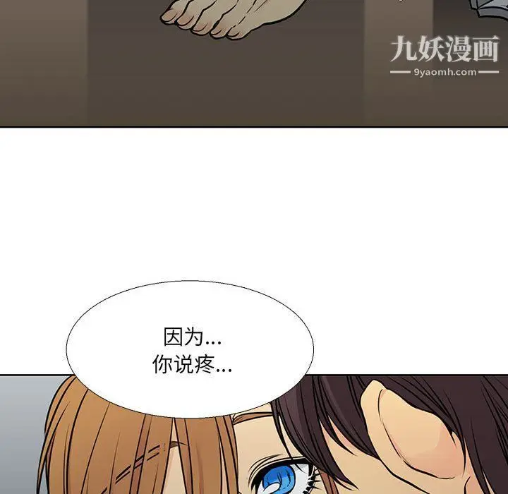 漫画《水墨花》第17话第66张图