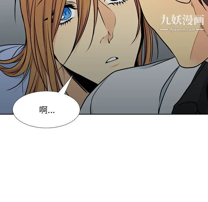 漫画《水墨花》第17话第67张图