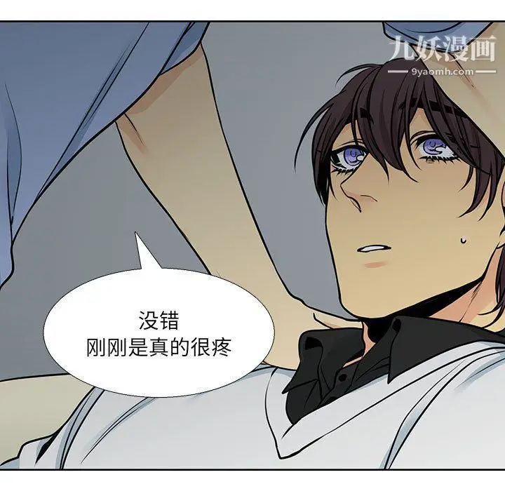 漫画《水墨花》第17话第71张图