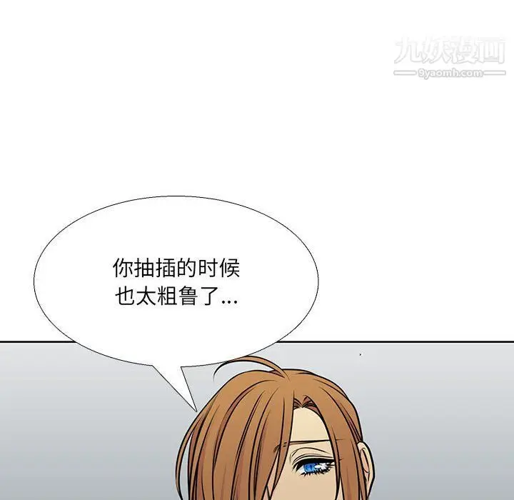 漫画《水墨花》第17话第72张图