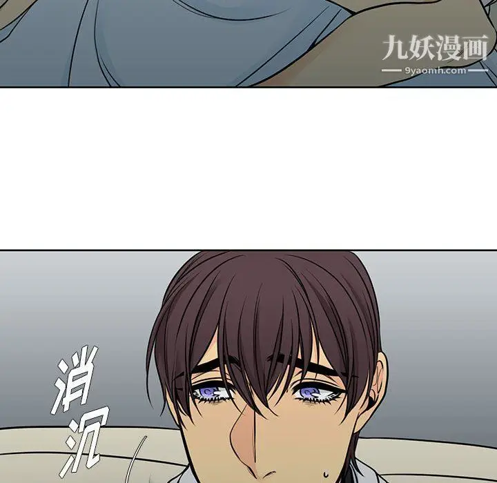 漫画《水墨花》第17话第76张图