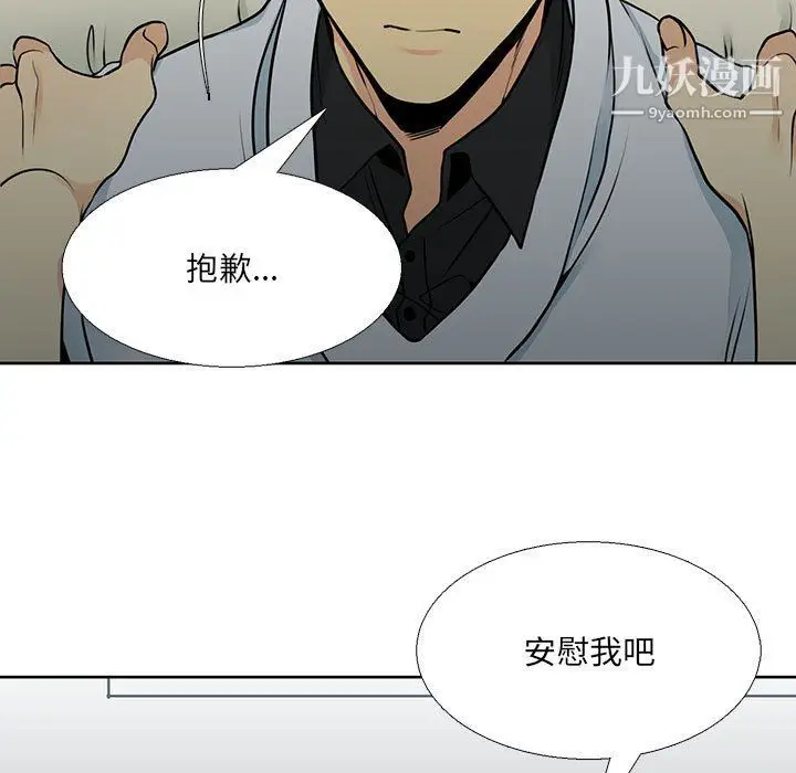 漫画《水墨花》第17话第77张图