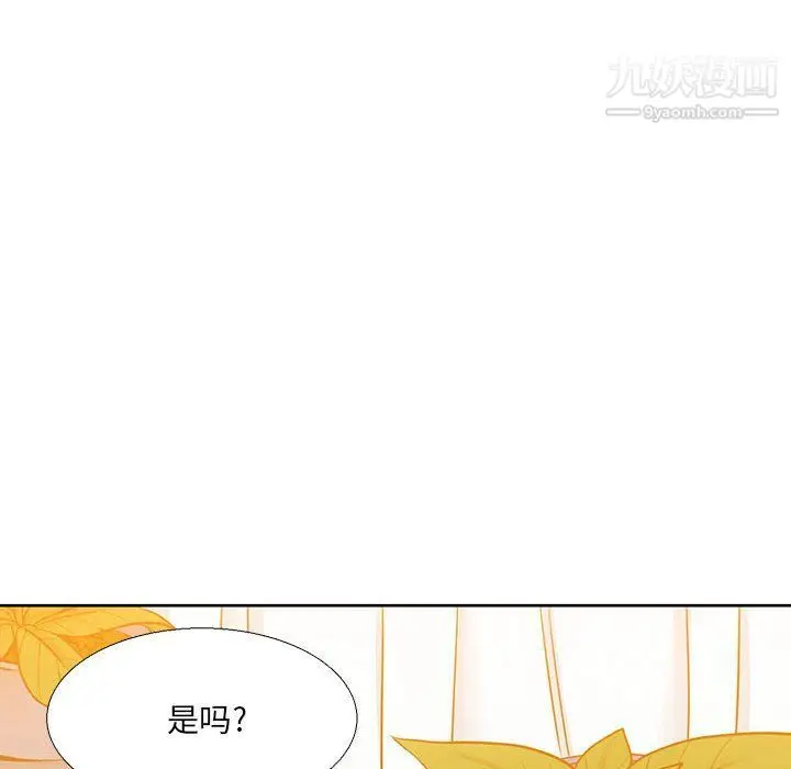 漫画《水墨花》第17话第86张图