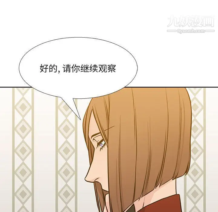 漫画《水墨花》第17话第88张图