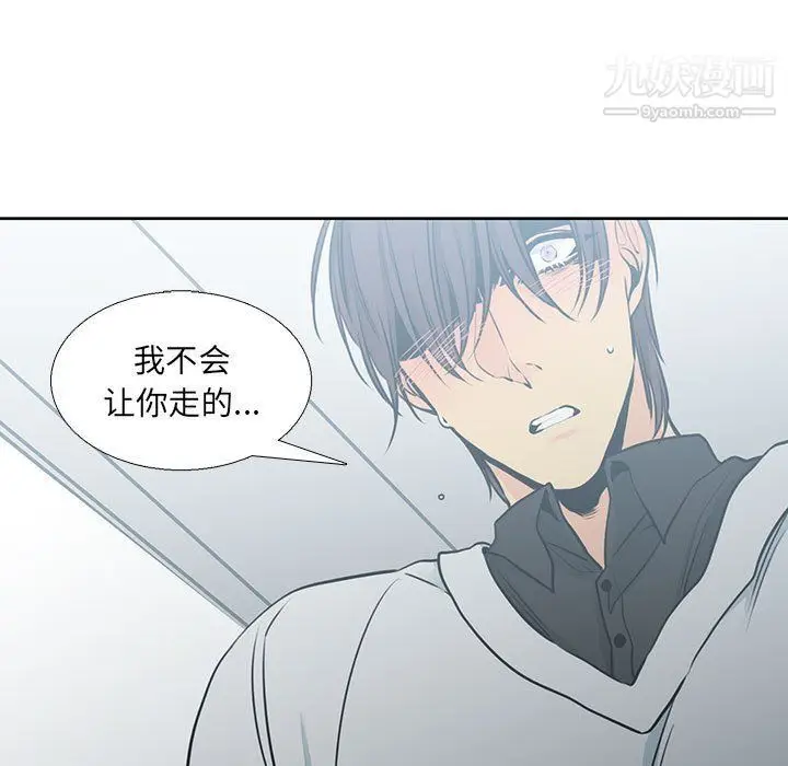 漫画《水墨花》第17话第9张图