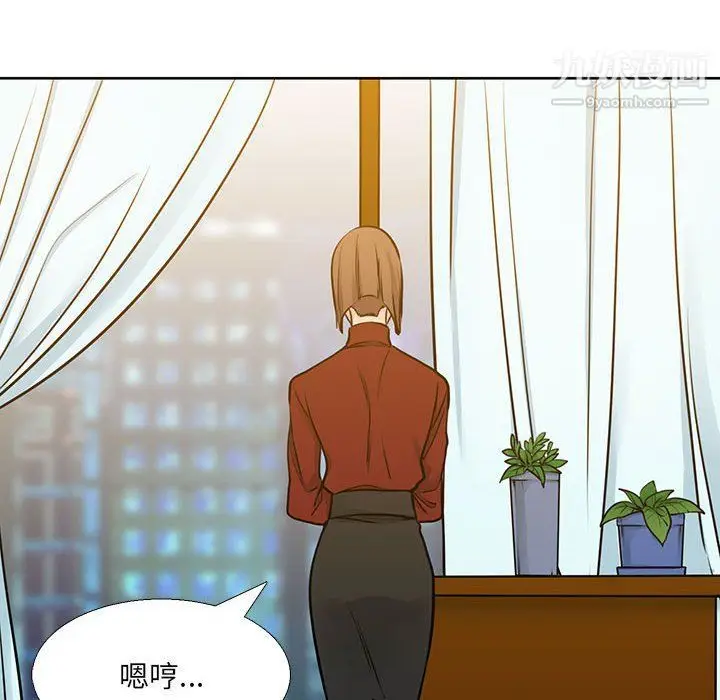 漫画《水墨花》第17话第90张图