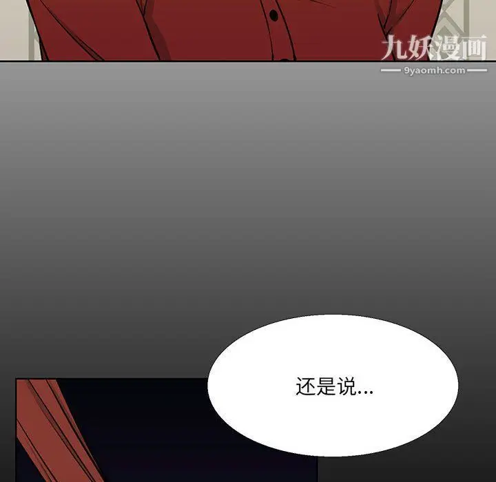漫画《水墨花》第17话第94张图