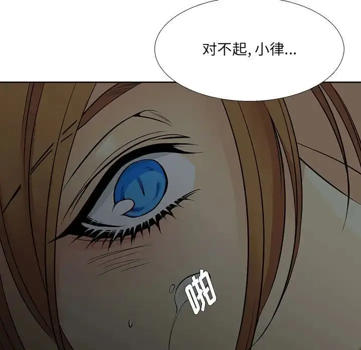 漫画《水墨花》第6话第13张图