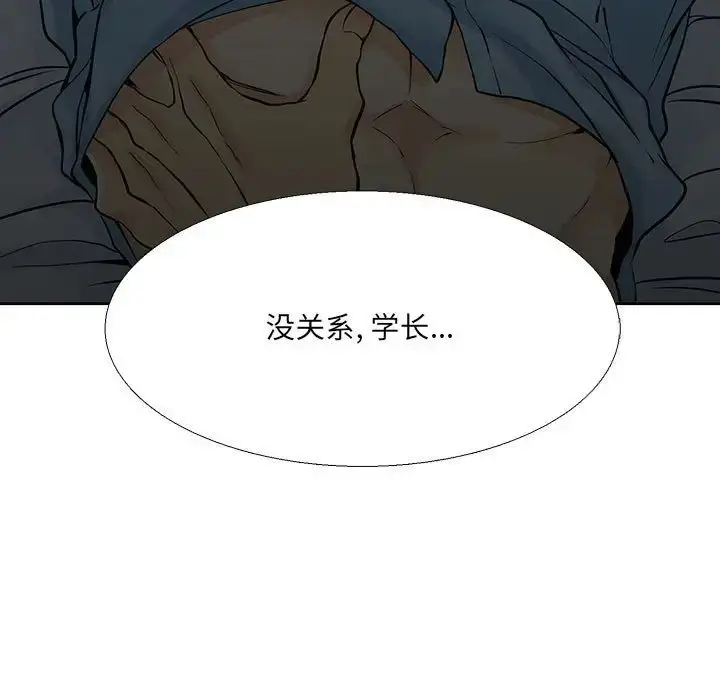 漫画《水墨花》第6话第19张图