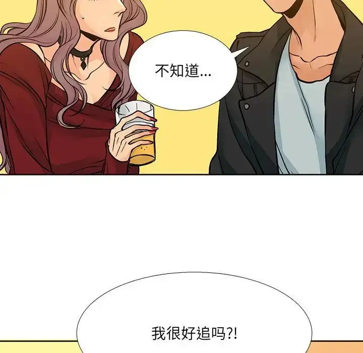 漫画《水墨花》第6话第29张图