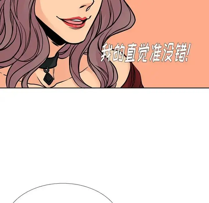 漫画《水墨花》第6话第33张图