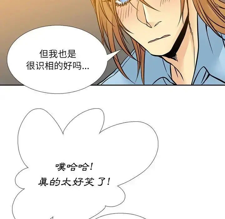漫画《水墨花》第6话第37张图