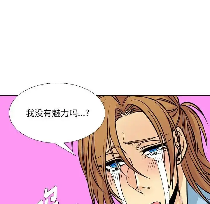 漫画《水墨花》第6话第39张图