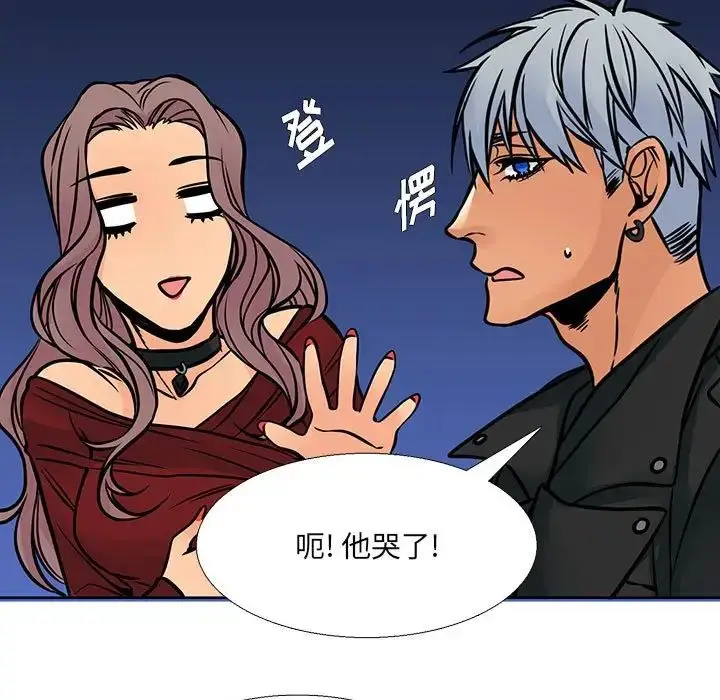 漫画《水墨花》第6话第41张图