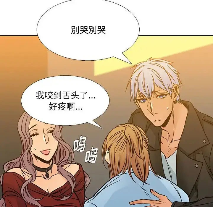 漫画《水墨花》第6话第42张图