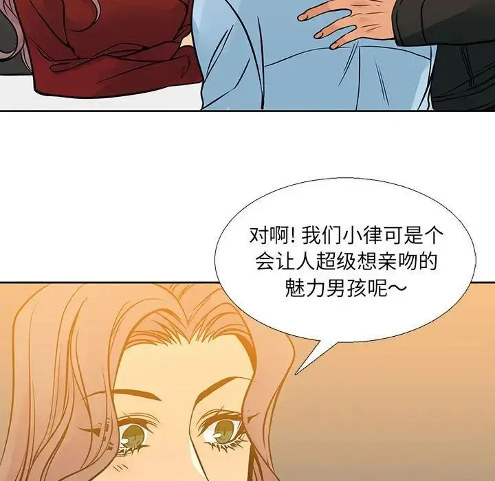 漫画《水墨花》第6话第43张图