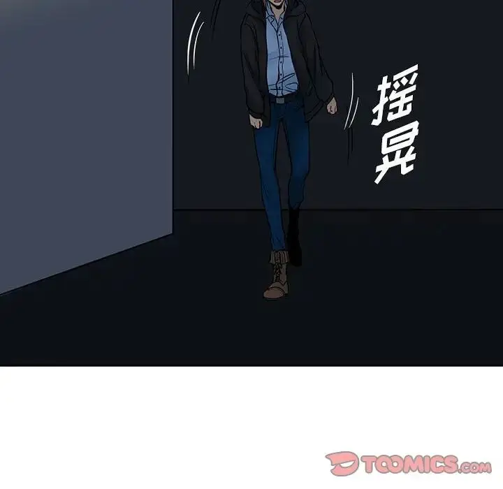漫画《水墨花》第6话第56张图