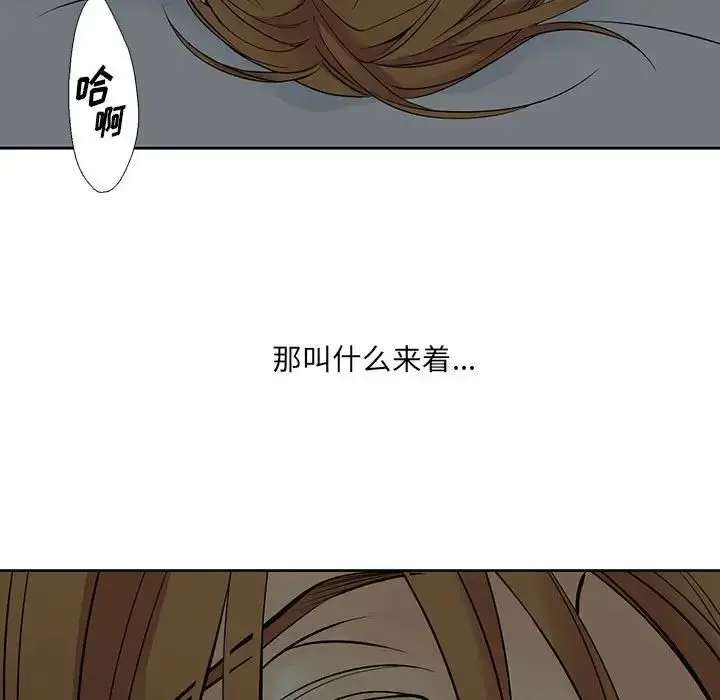 漫画《水墨花》第6话第7张图
