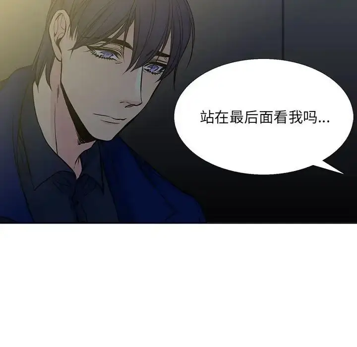 漫画《水墨花》第6话第82张图